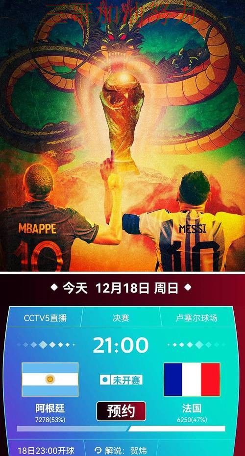世界杯投注平台推荐实测对比合集：覆盖用户反馈+直播与入口方式 - 世界杯直播