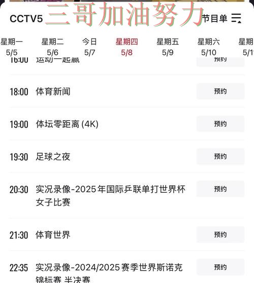 世界杯官方信息期间热门世界杯买球平台整理与直播入口分析 世界杯官方信息期间热门世界杯买球平台整理与直播入口分析