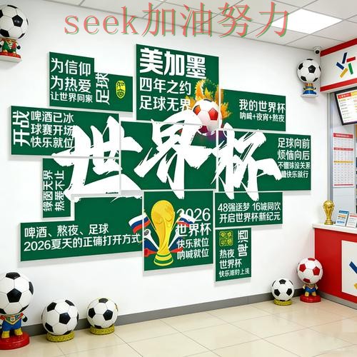 盘点世界杯投注网站大全：从直播入口到直播观看全流程解析 - 世界杯高清直播