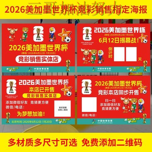 世界杯投注网站大全如何操作别乱选,最新盘点给你答案(世界杯赛事中心) 世界杯投注网站大全如何操作别乱选,最新盘点给你答案(世界杯赛事中心)